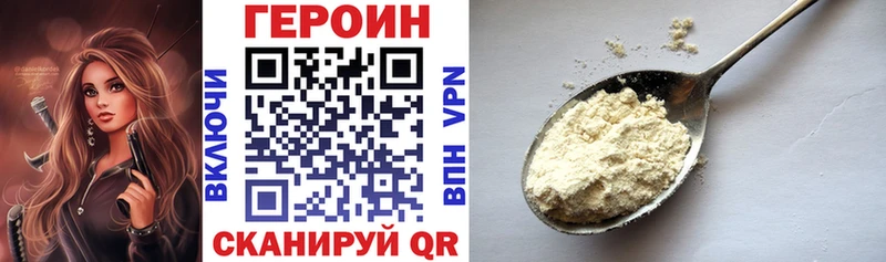 ГЕРОИН хмурый  МЕГА как зайти  Калининск 
