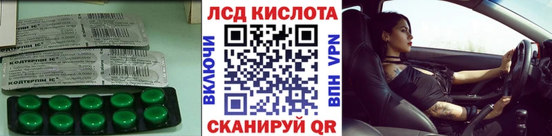 цена наркотик  площадка клад  blacksprut ссылки  ЛСД экстази кислота  Калининск 